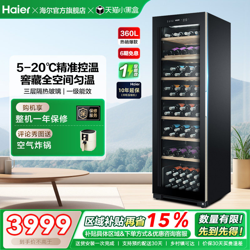 海尔 171瓶红酒柜恒温大容量酒窖酒柜家用冷藏冰吧电子恒温柜冰箱