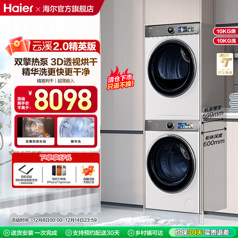 Ϫ2.0Ӣ桿386ϴװϴ»ϴ˫ȱúɻ 6078.4Ԫ