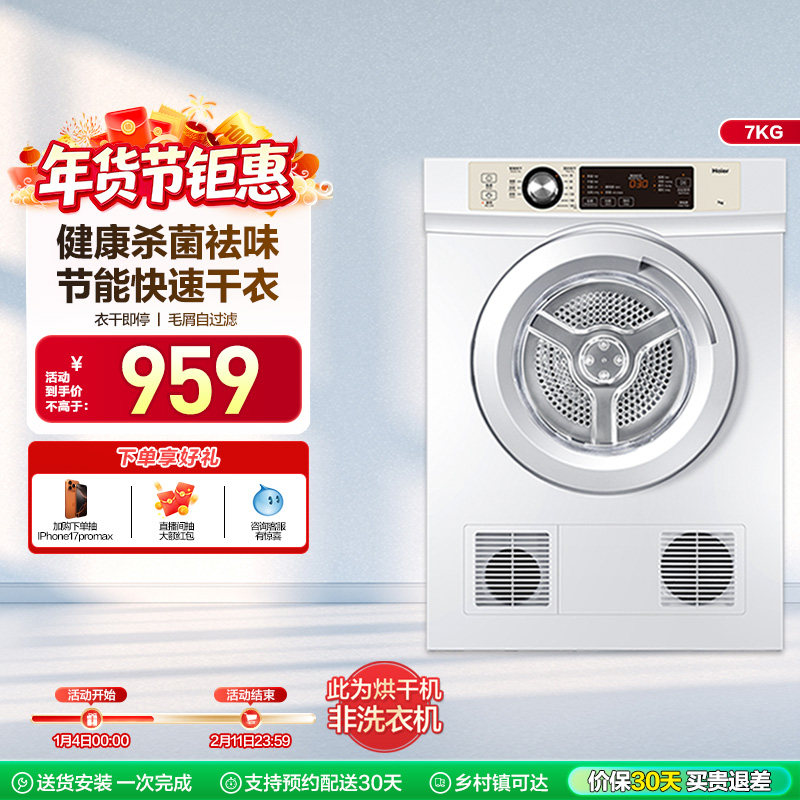 ��ֱ�š�������ɻ����ú��·�ȫ�Զ�С��7kg��Ͳ�����ٸ��»�7F 926.02Ԫ