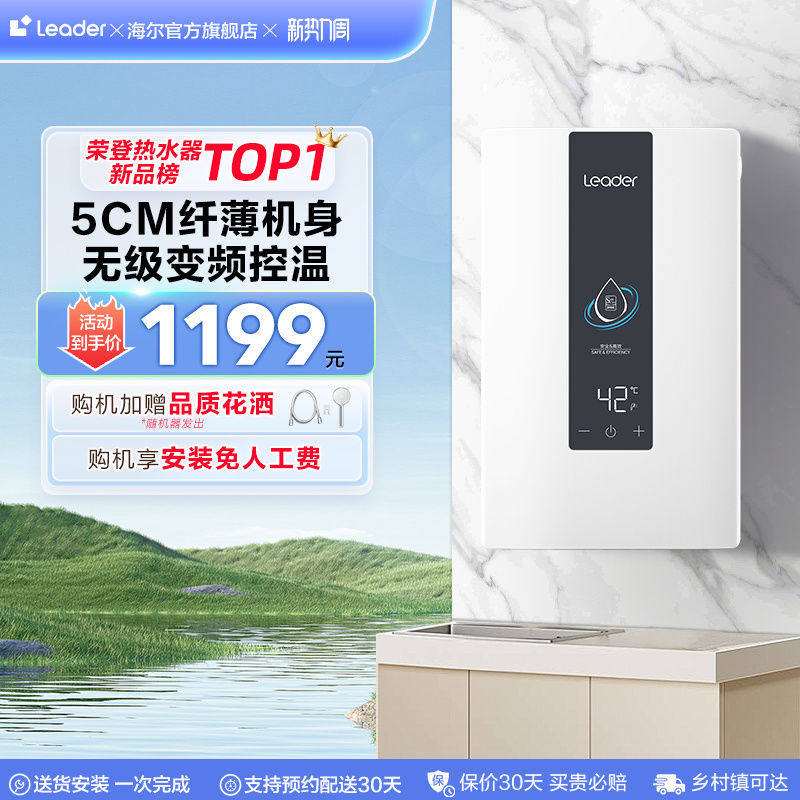 �����Ǽ�Leader����ʽ����ˮ����������ϴ����������DX1P�ⴢˮ