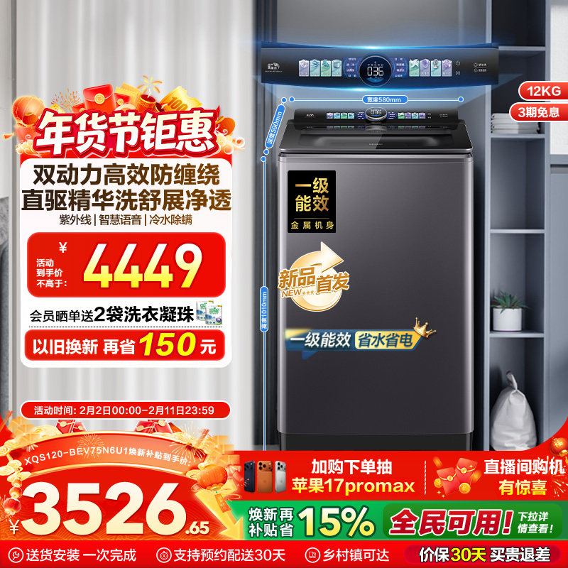 以旧换新|海尔洗衣机波轮双动力家用全自动官方直驱精华洗75N6U1