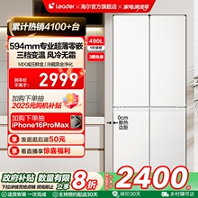 政府补贴超薄零嵌海尔统帅520十字对开门四门悦己大容量无霜冰箱