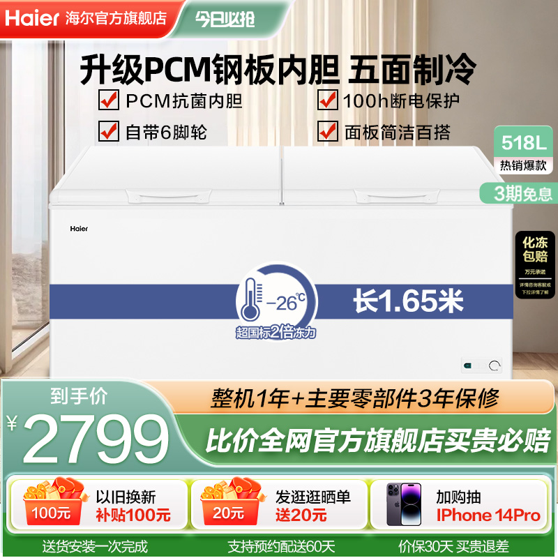 ɫ 518ʽȫ䶳ع2799Ԫ