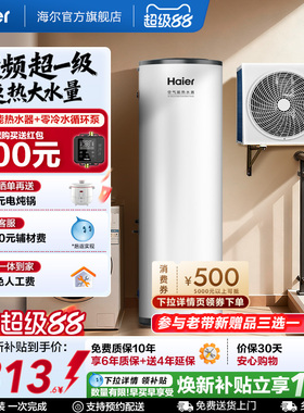 海尔空气能热水器200L家用超一级能效全变频N7大1匹空气源热泵A2F