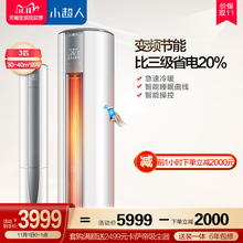 海尔出品小超人3匹立式圆柱一级变频空调柜机KFR-72LW/07AHBP-1U1