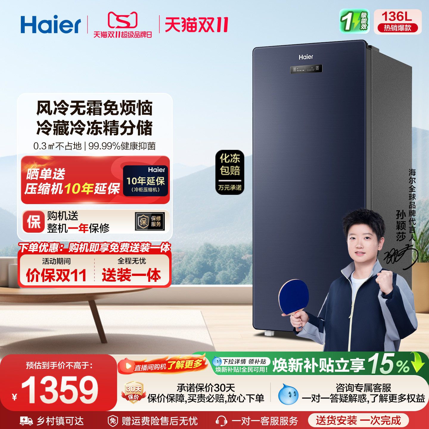海尔136升家用抽屉小冰柜无霜
