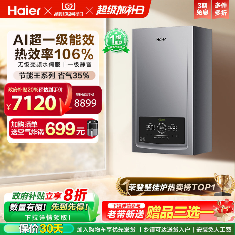 ����ȼ����ˮ����ů�ڹ�¯��Ȼ�����ó�һ����Чˮ�ŷ���¯JN7PRO 5999.2Ԫ(������)