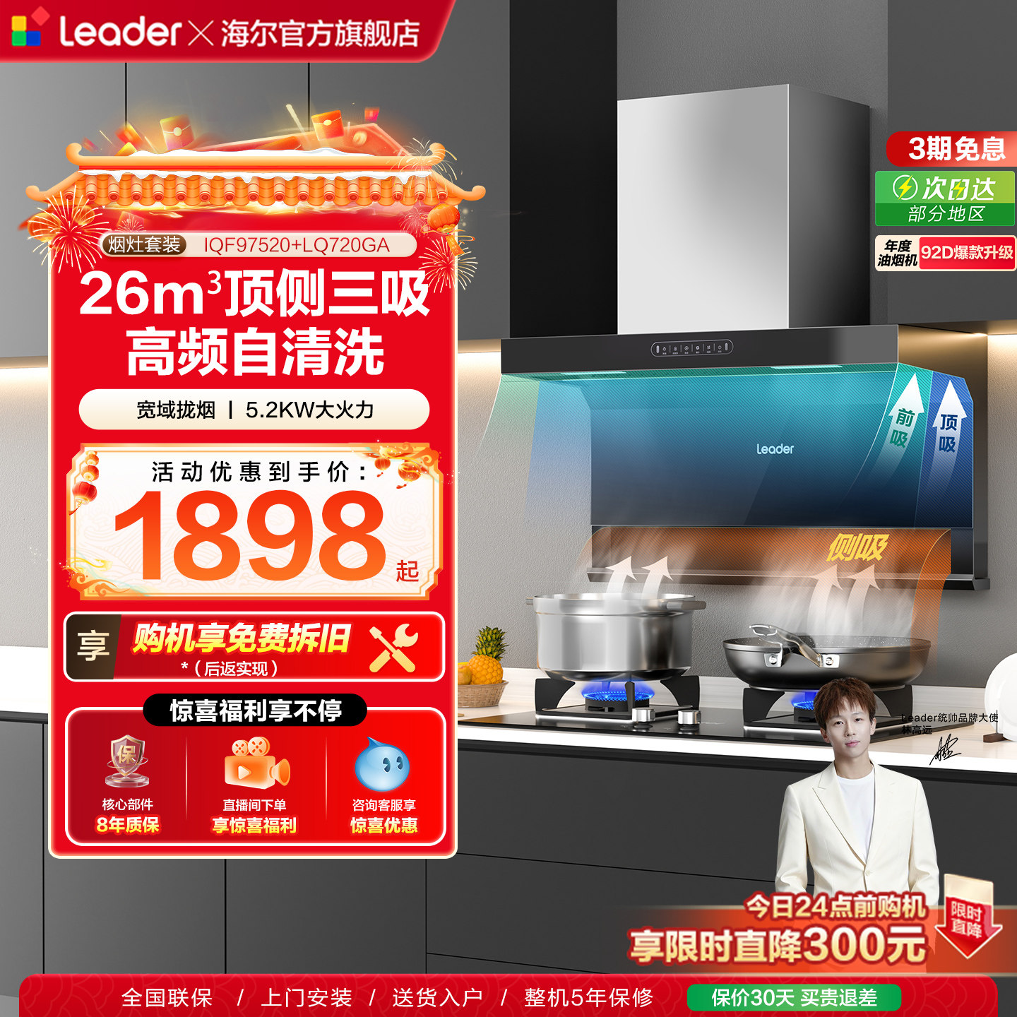 海尔出品统帅燃气灶抽油烟机家用厨房变频烟灶套装大吸力 92DPlus