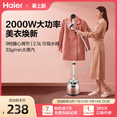 海尔蒸汽挂烫机烫衣服家用小型