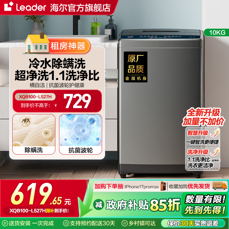 冷水除螨洗 抗菌波轮护健康