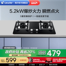 QIGL2C燃气灶煤气灶双灶家用灶台天然液化气 海尔智家Leader