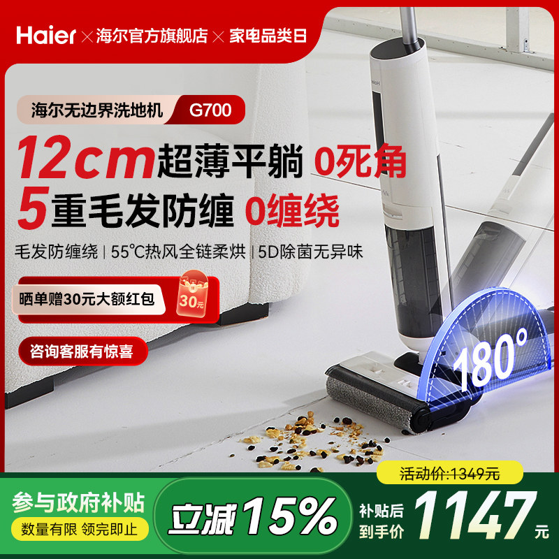 ���� G700 ϴ�ػ� ����һ�� ƽ������ �����ϵػ� 1104.15Ԫ(������)