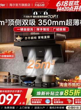 海尔出品统帅吸抽油烟机75Z1顶侧双吸家用厨房大吸力以旧换新补贴