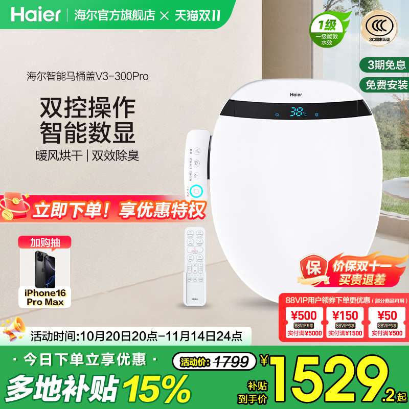 暖风烘干 自动除臭 LED数字显示 抗菌材质