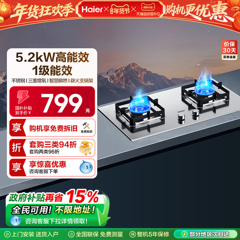 [不锈钢灶]海尔燃气灶煤气灶双灶厨房家用灶台炉灶天然气灶Q2GE2