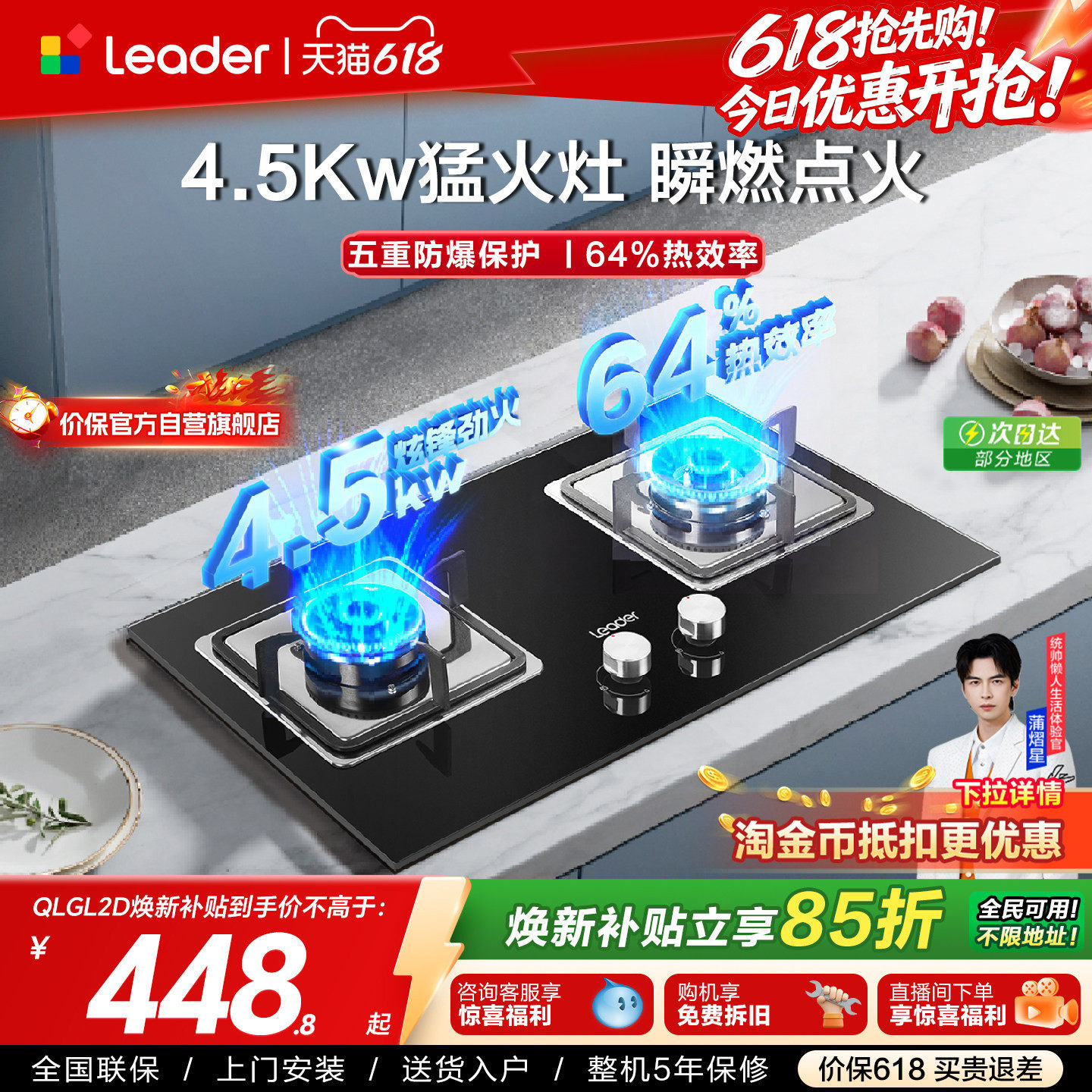 以旧换新 海尔出品统帅燃气灶家用双灶台嵌入式天然气灶具QIGL2