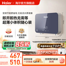 海尔即热式 小厨宝家用厨房卫生间台下洗碗小型厨宝热水器55mini蓝