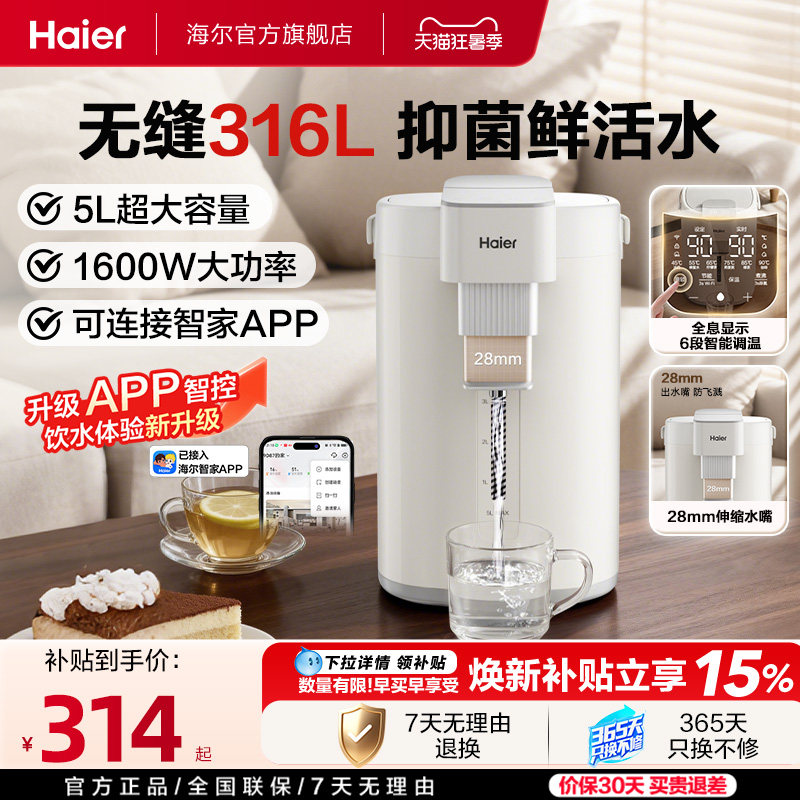 智能防飞溅口口鲜活水