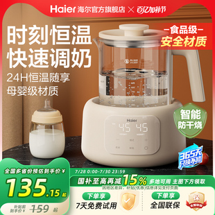 海尔恒温热水壶冲奶泡奶粉调奶器婴儿玻璃官方家用电水壶饮水机