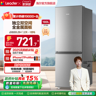 政府补贴海尔出品统帅180L双开两门节能宿舍租房家用超薄小冰箱