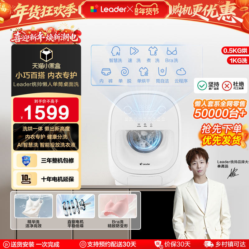 海尔出品统帅三筒懒人洗衣机系列1kg家用迷你单筒内衣洗烘一体