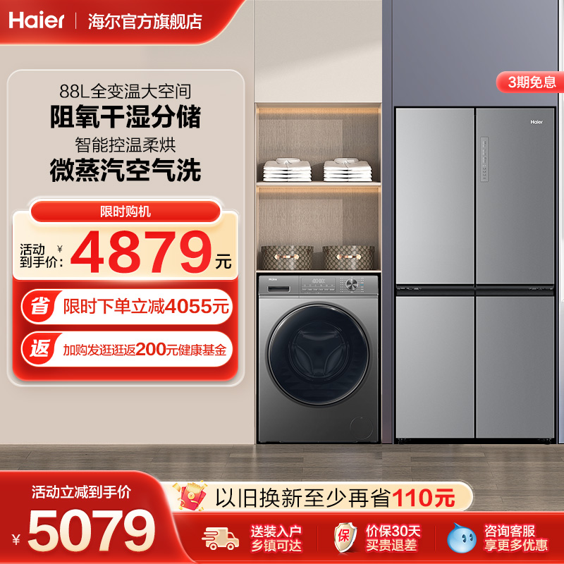 ϴ»װ470LʮֶԿűͲ10ϴ»ʵ5079.2Ԫ