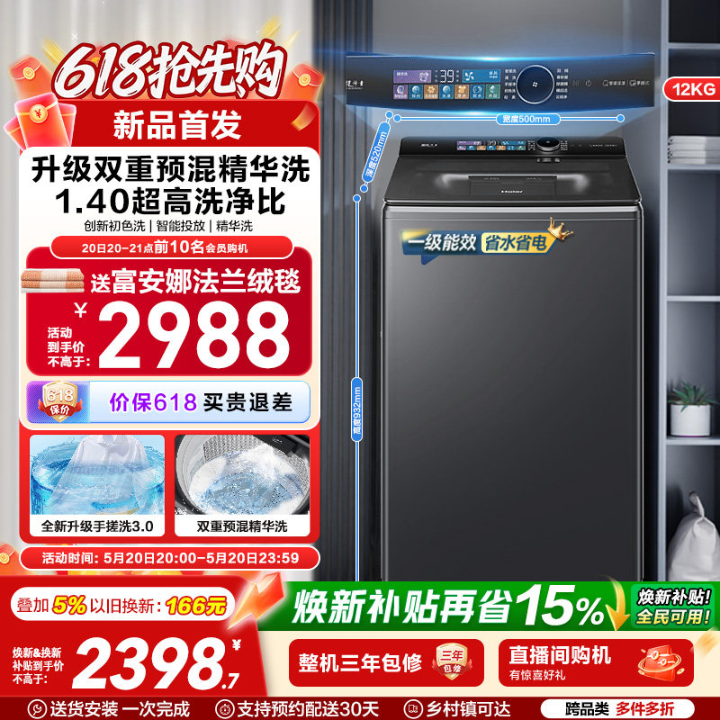 [云溪5.0]海尔波轮手搓洗衣机家用全自动除螨直驱精华洗5AD6
