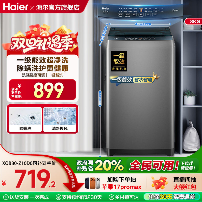 ���ڲ�����XQB80-Z10D0������ ϴ�»��Ծɻ��²�����������8kgС�ͼ���ȫ�Զ��ⷿ����10D0