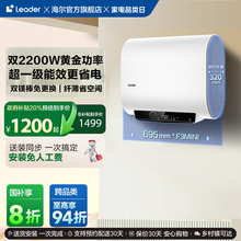[国家补贴]海尔智家leader电热水器双胆60升大容量家用洗澡F3MINI