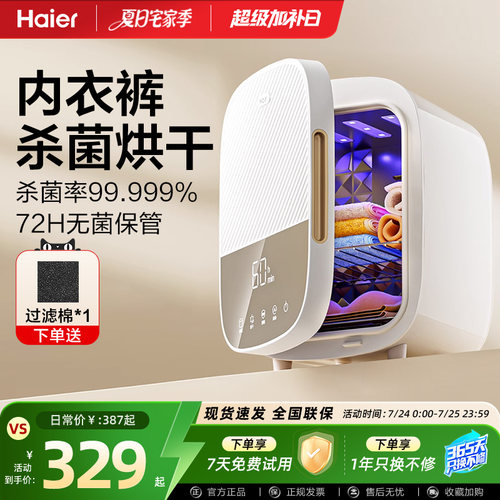 紫外线杀菌 /72小时抑菌存储/恒温暖风烘干