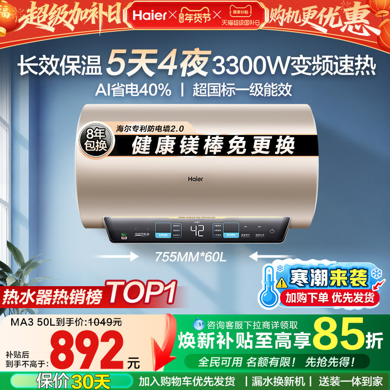 ���� ������ϴ��һ����Ч����ˮ�� þ��MA3 50��MA3 721.65Ԫ(������)