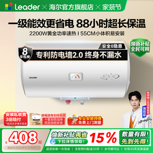 海尔出品统帅电热水器家用小型一级能效60升速热节能租房洗澡X5