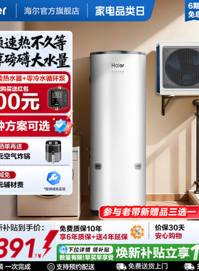 海尔空气能热水器商用全变频超一级能效500升别墅商铺定制AFE7