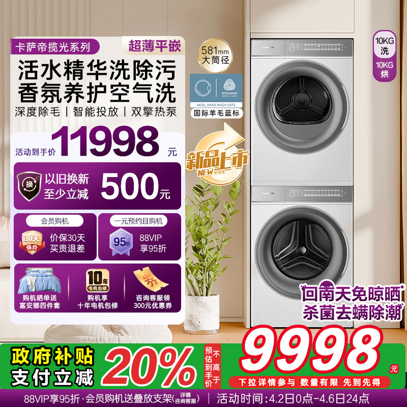 CE B10LWBU1+CG S10FWBU1 ϵ10kgϴװ11398Ԫ