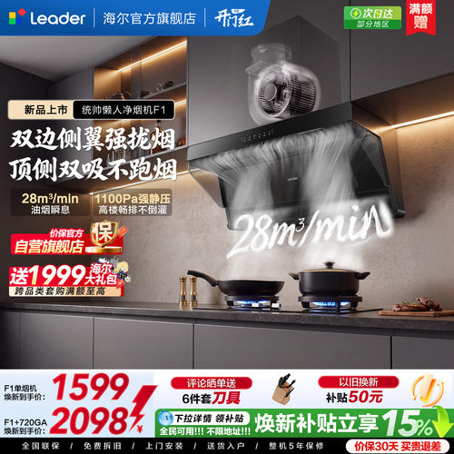 统帅懒人净烟机厨房家用大吸力
