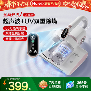 海尔除螨仪家用紫外线杀菌机除螨神器床上吸尘器超声波小型除尘器