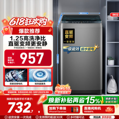 以旧换新补贴海尔8kg全自动家用洗衣机小型除螨波轮洗衣机20D0