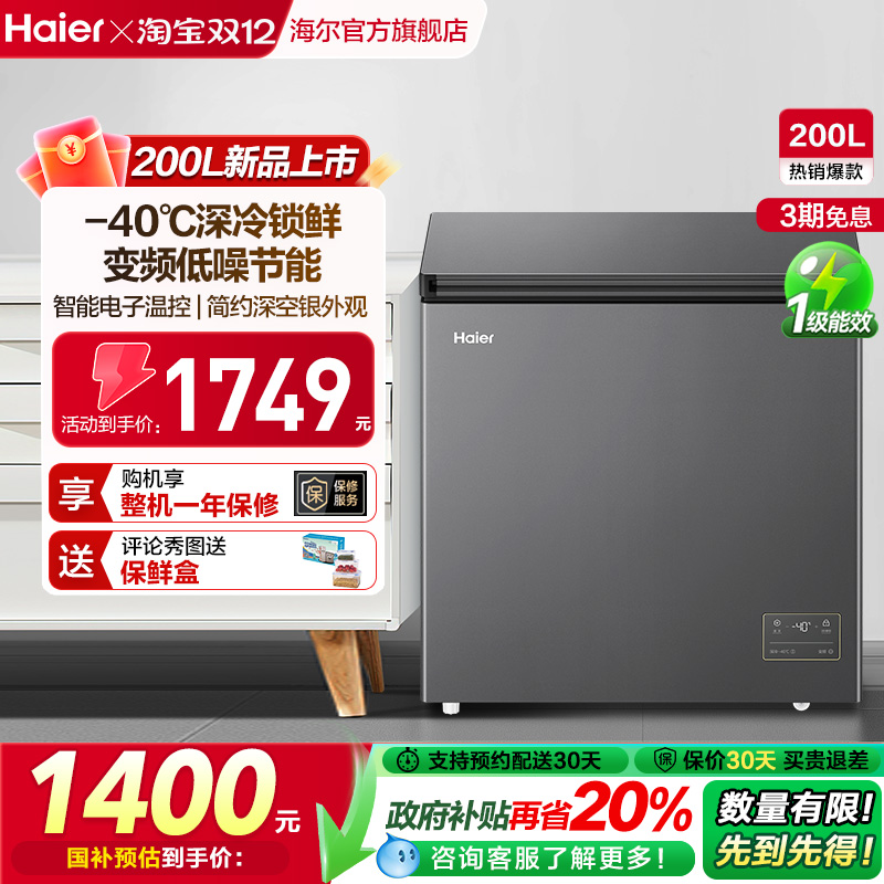 BC/BD-200GHEPSD9D 200 [Ʒ-40]200Сͱһõر 1279.74Ԫ()