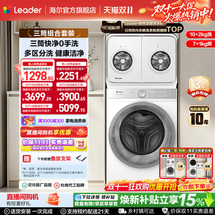 海尔出品统帅懒人内衣洗衣机2kg小型迷你双筒洗烘一体洗衣房套装