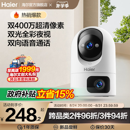 双目双摄/双向通话/全彩夜视