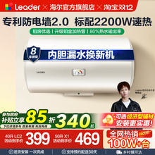 海尔智家统帅电热水器家用小型出租房速热40L卫生间X1洗澡节能