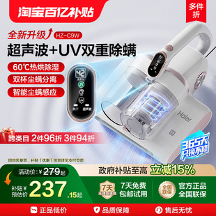 海尔除螨仪家用紫外线杀菌机除螨神器床上吸尘器超声波小型除尘器