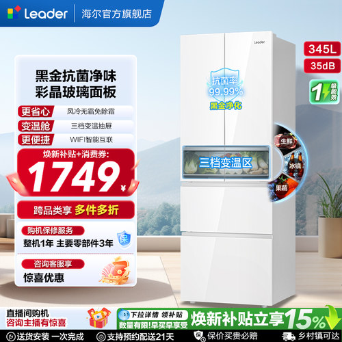 统帅345L法式多门彩晶冰箱