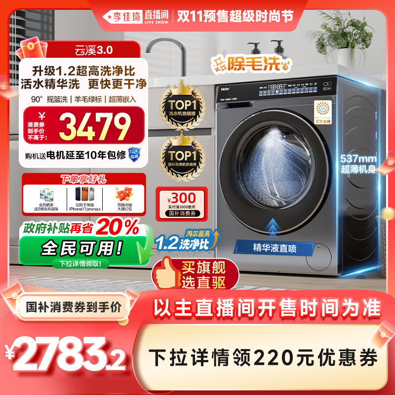 云溪3.0582滚筒洗衣机