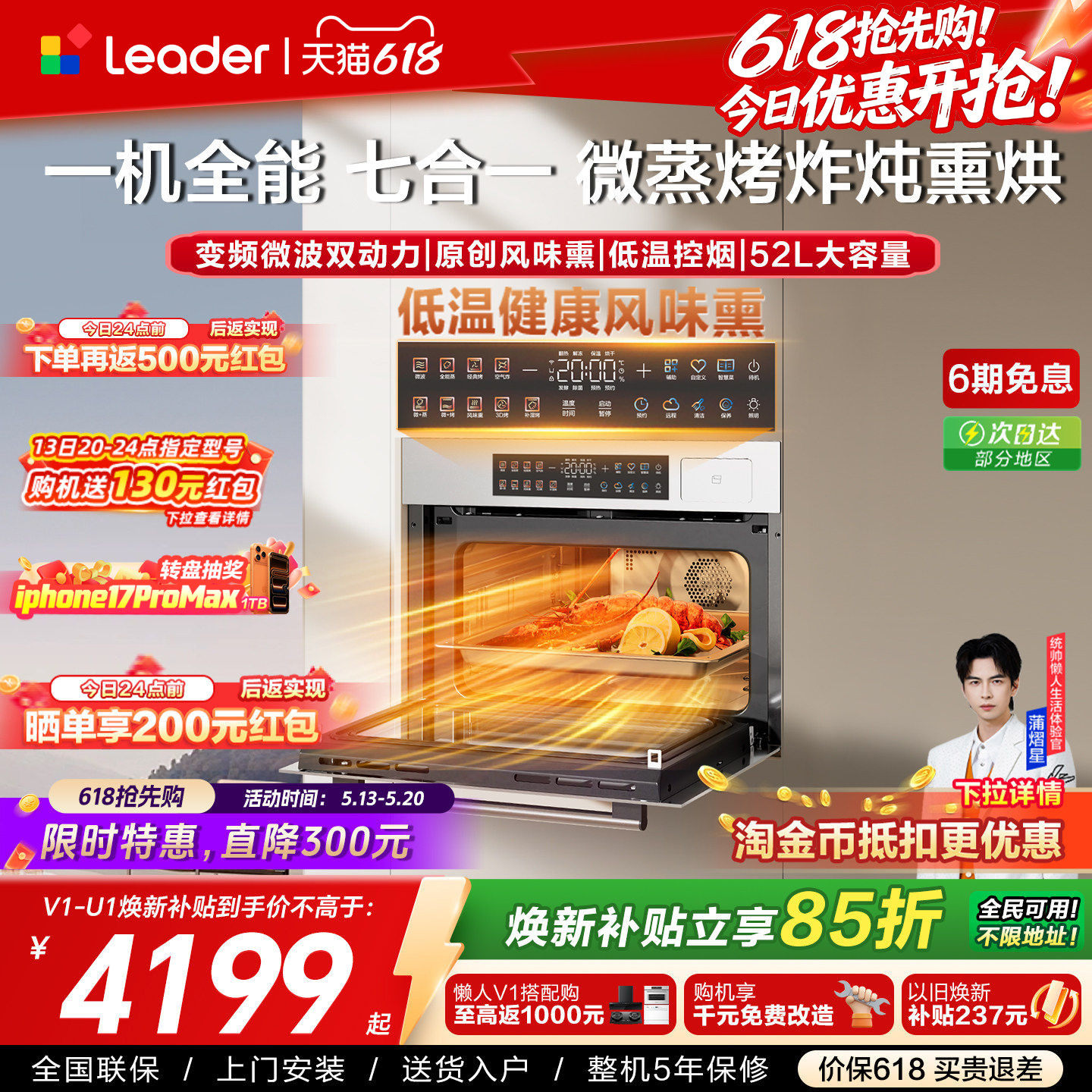 新品海尔出品统帅微蒸烤炸一体机嵌入式电烤箱家用多合一蒸烤箱V1