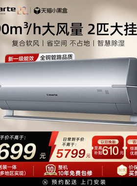 卡萨帝2匹大挂机空调变频家用卧室客厅冷暖一级能效纯铜星云BAB