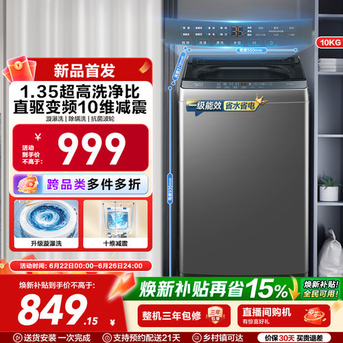 以旧换新 海尔波轮洗衣机大容量10kg家用全自动除螨变频2GD0