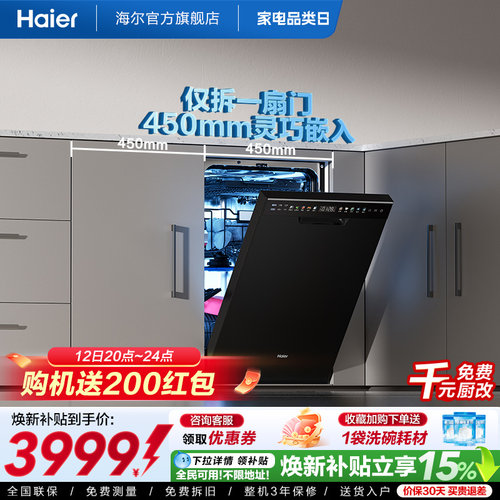 海尔新品X11双面洗洗碗机