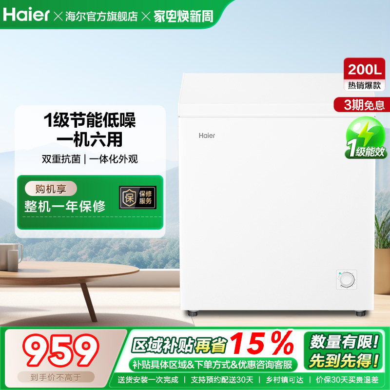 ����200���������С��ȫ�䶳С�����˪��������¶ڻ�С����BC/BD-200GHPW9DX 200��ɫ  815.56Ԫ(������)