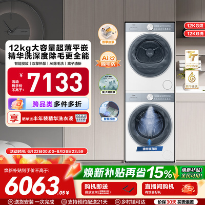 【云溪12KG】海尔新品滚筒洗烘套装洗衣机家用全自动双擎热泵55dw